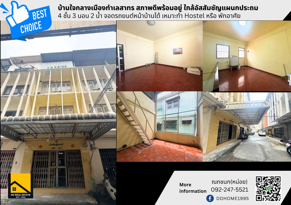 ขายทาวน์โฮมสาทร นราธิวาส : 🔥ลดพิเศษ🔥อาคารพาณิชย์ 4 ชั้น ซอยสาทร11 ขนาด 14 ตรว. 3 นอน 2 น้ำ จอดรถหน้าบ้านได้