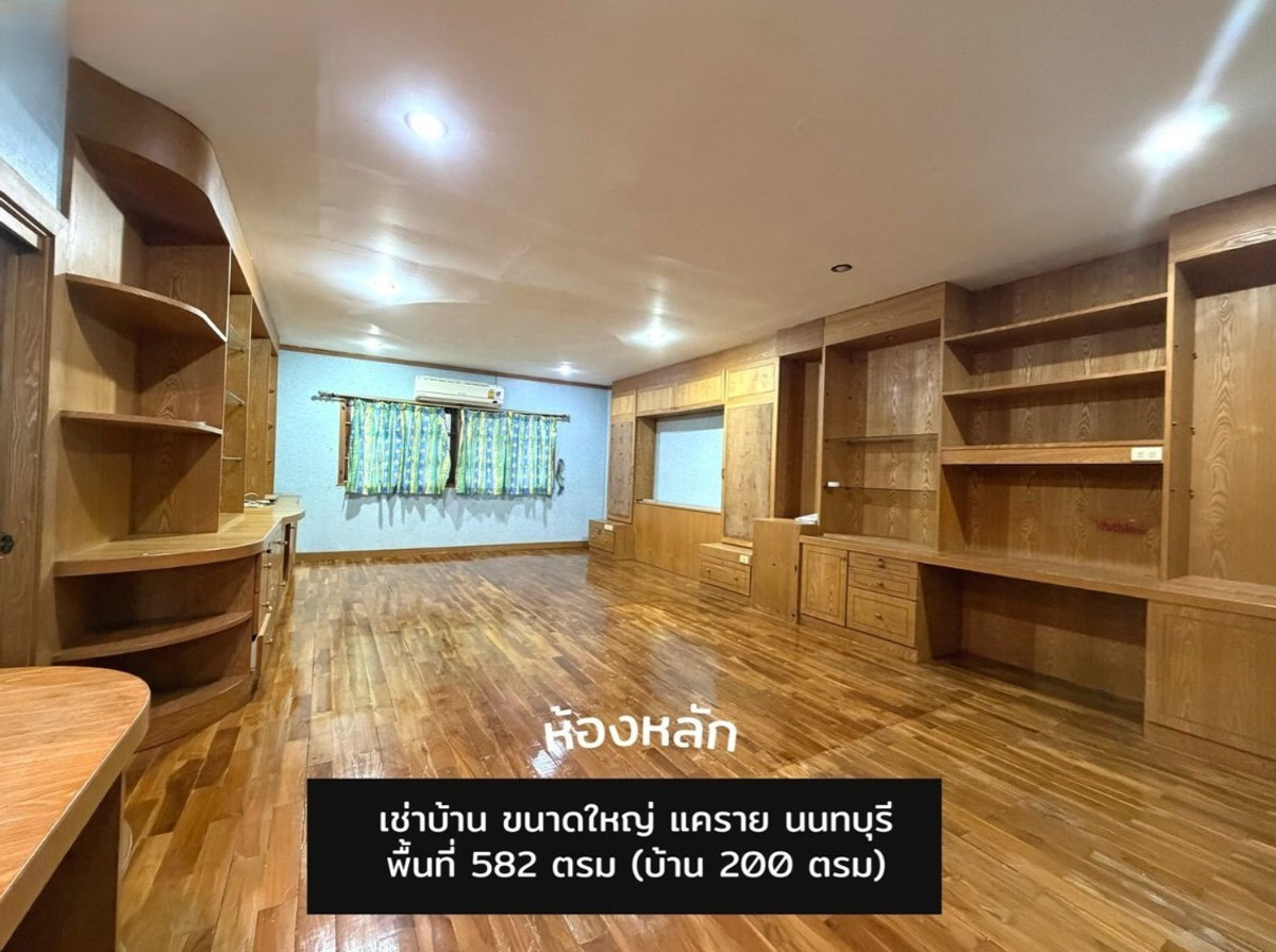 For RentHouseRattanathibet, Sanambinna : Single house, ready to use, suitable for: Nursing home | Senior care center | Physical therapy center | Online business | Office