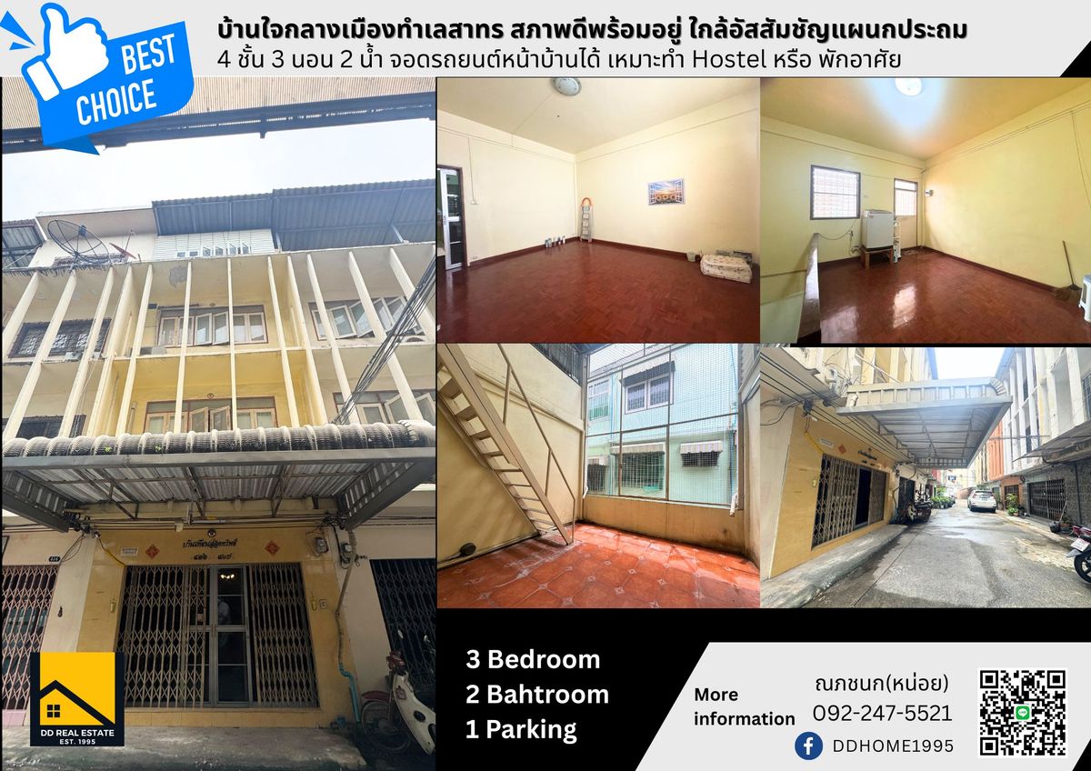 ขายทาวน์โฮมสาทร นราธิวาส : 🔥ลดพิเศษ🔥อาคารพาณิชย์ 4 ชั้น ซอยสาทร11 ขนาด 14 ตรว. 3 นอน 2 น้ำ จอดรถหน้าบ้านได้