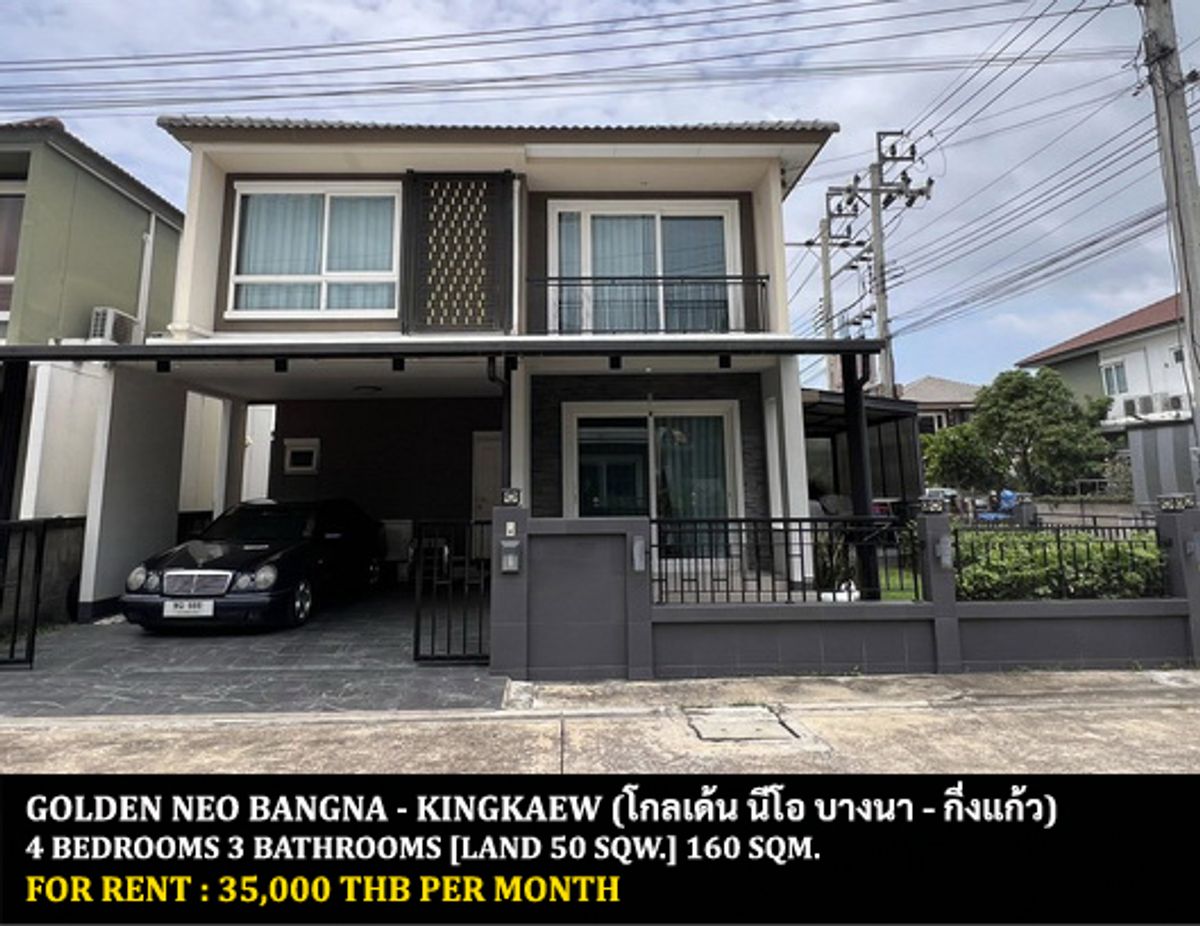 ให้เช่าบ้านลาดกระบัง สุวรรณภูมิ : [ให้เช่า] หมู่บ้าน โกลเด้น นีโอ บางนา-กิ่งแก้ว / 4 ห้องนอน 3 ห้องน้ำ / 50 ตรว. 160 ตรม. **35,000** บ้านเดี่ยวหลังมุมตกแต่งสวย เฟอร์นิเจอร์และเครื่องใช้ไฟฟ้าครบชุด เดินทางสะดวก พร้อมเข้าอยู่ เพียง 15 นาทีจากสนามบินสุวรรณภูมิ
