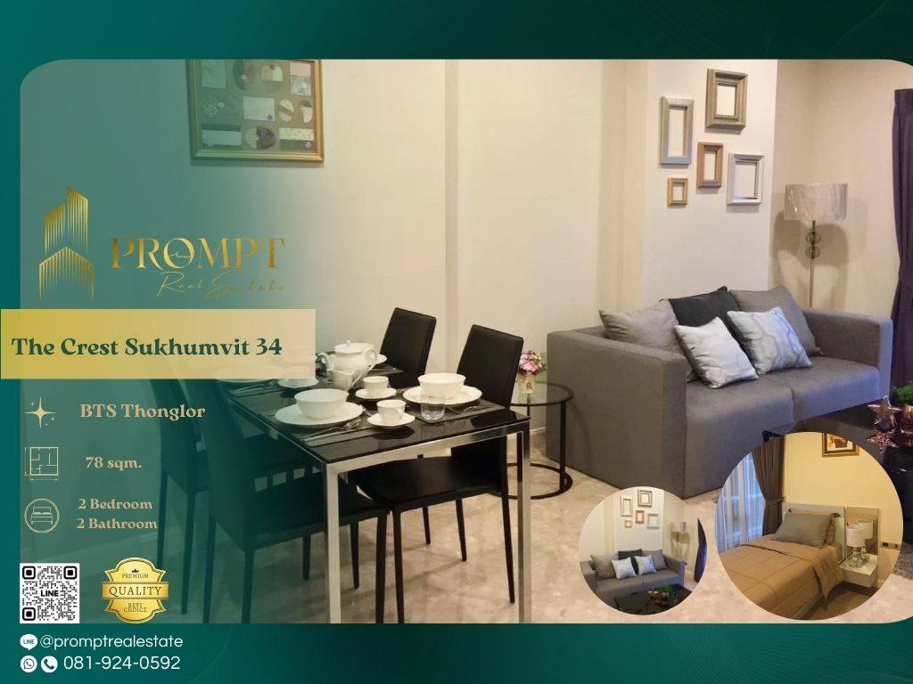 ให้เช่าคอนโดสุขุมวิท อโศก ทองหล่อ : ST12453 - The Crest Sukhumvit 34 :  เดอะ เครสท์ สุขุมวิท 34 - BTS Thonglor / TheEmDistrict / Terminal21