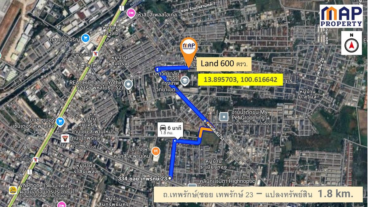 ขายที่ดินนวมินทร์ รามอินทรา : ขายที่ดินเปล่า ล้อมรั้วรอบ 600 ตารางวา ใกล้  BTS สะพานใหม่