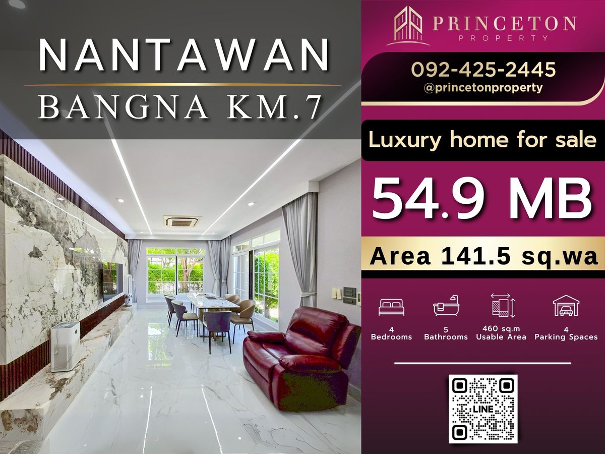 ขายบ้านบางนา แบริ่ง ลาซาล : ขายบ้านเดี่ยว นันทวัน บางนา กม.7 ทำเลทอง! ใกล้เมกาบางนา 📞092-4252445 Nantawan Bangna Km.7