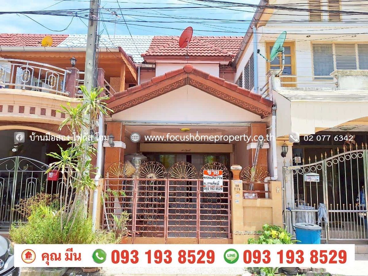ขายทาวน์โฮมนนทบุรี บางใหญ่ บางบัวทอง : ขาย ทาวน์เฮ้าส์ หมู่บ้าน กานต์มณีเฟส 2 บางบัวทอง