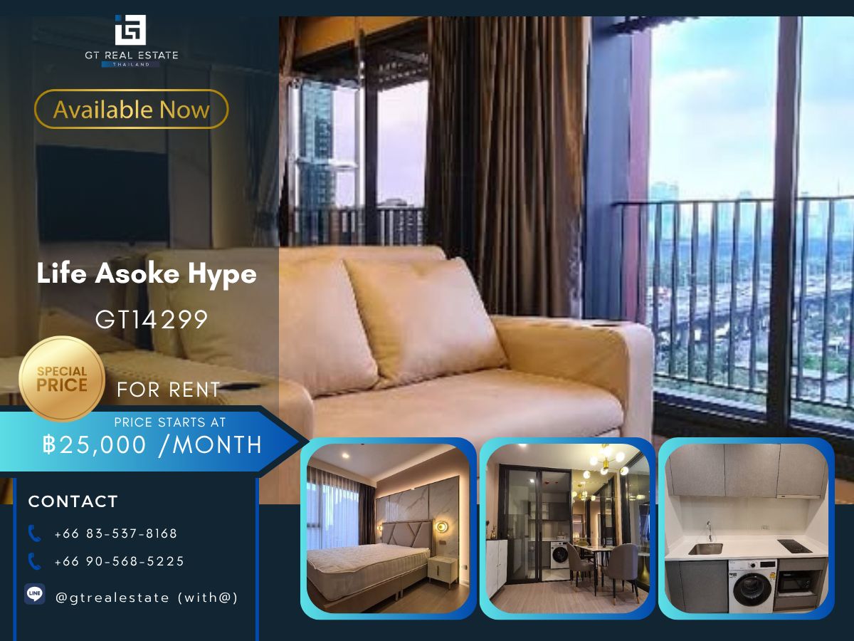ให้เช่าคอนโดพระราม 9 เพชรบุรีตัดใหม่ RCA : คอนโด Life Asoke Hype เดินทางสะดวก ใกล้รถไฟฟ้าเอ็มอาที มีรถรับส่ง ห้องสวย เฟอร์นิเจอร์ครบ พร้อมอยู่ทันที