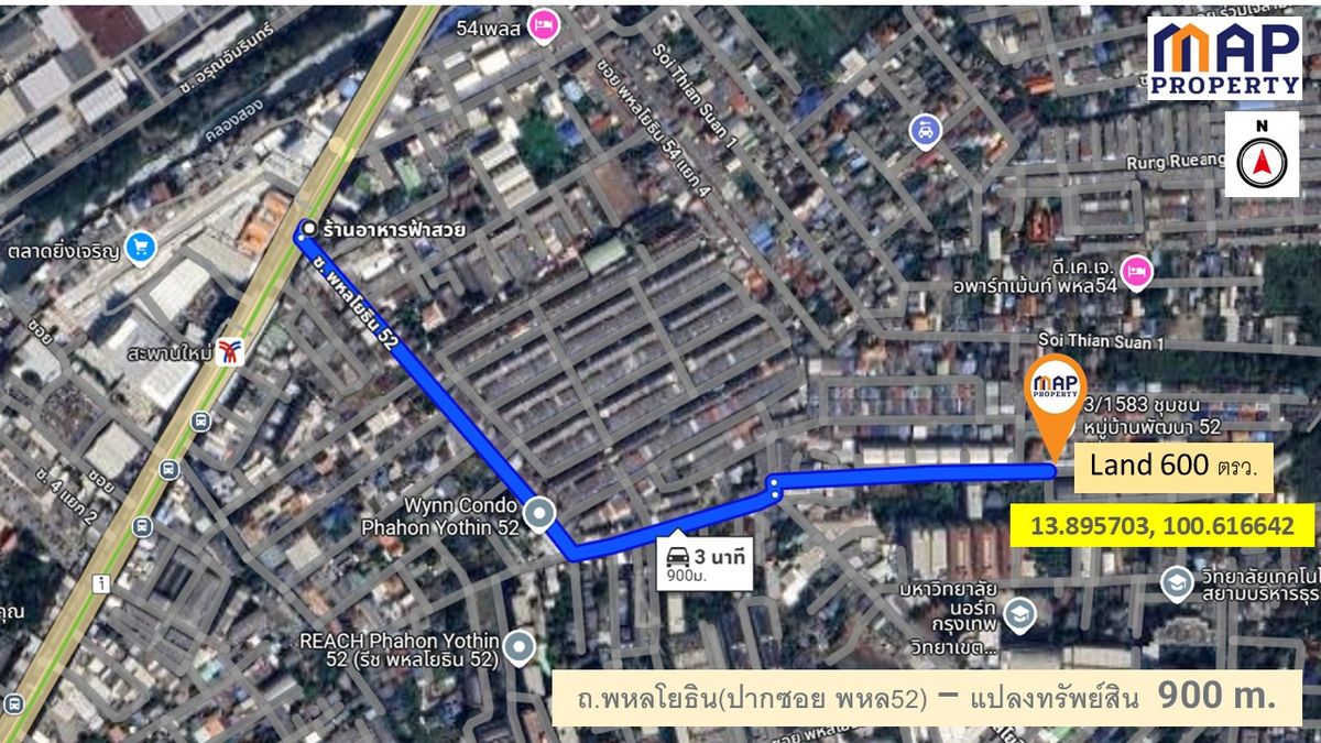 ขายที่ดินนวมินทร์ รามอินทรา : ขายที่ดินเปล่า ล้อมรั้วรอบ 600 ตารางวา ใกล้  BTS สะพานใหม่