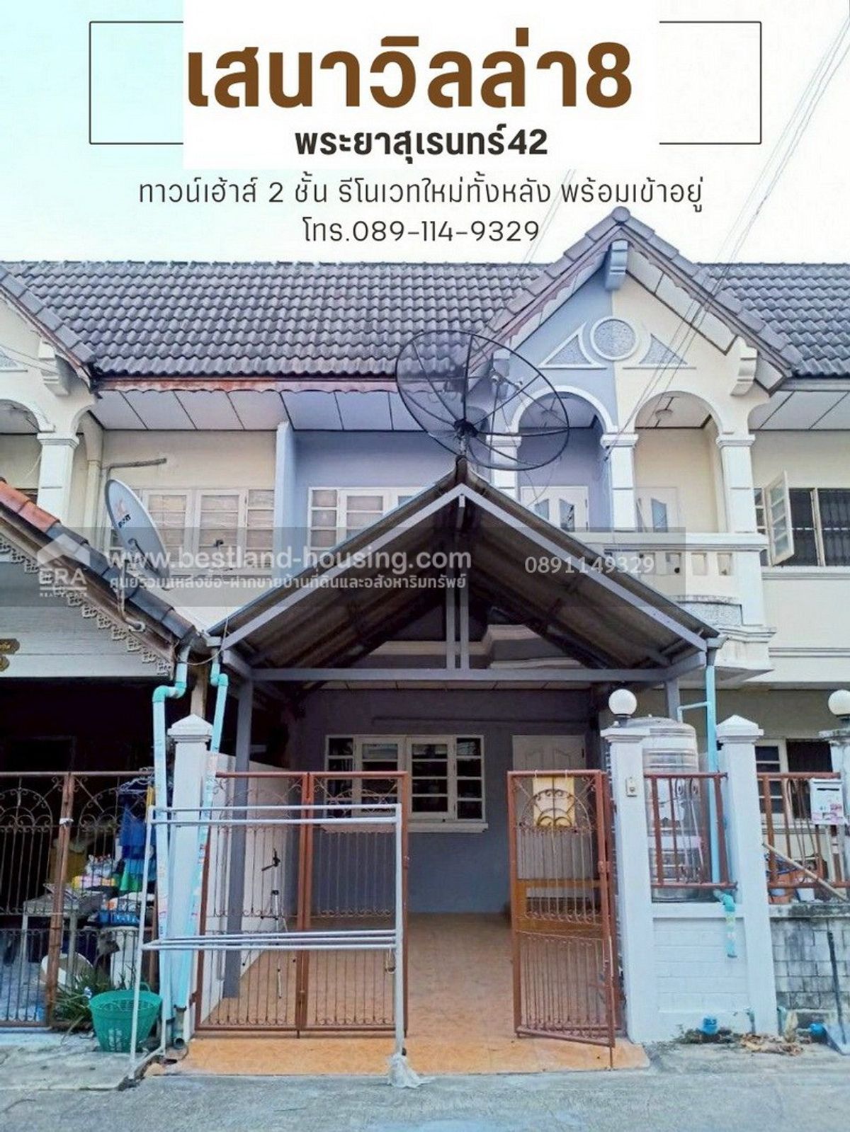 ขายทาวน์โฮมนวมินทร์ รามอินทรา : ขายทาวน์เฮ้าส์รีโนเวทใหม่ ราคาถูก หมู่บ้านเสนา วิลล่า 8 ซอยพระยาสุเรนทร์ 42