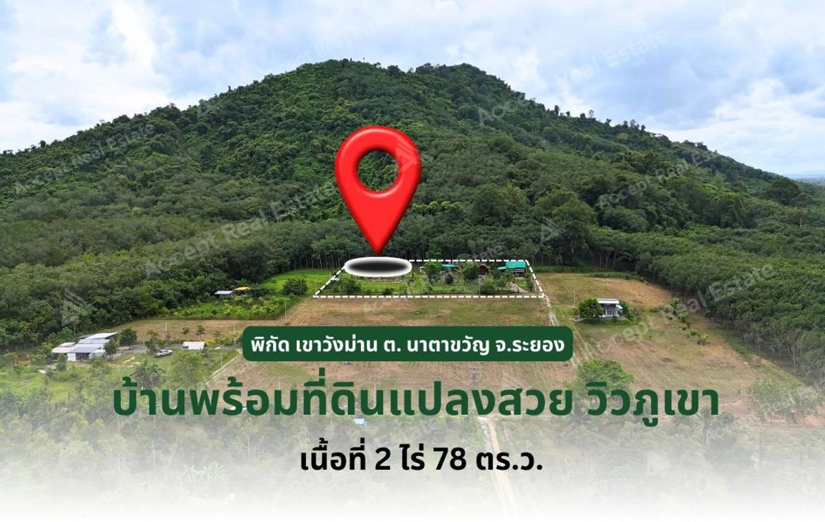 For SaleLandRayong : Land with house, view, Khao and fruit orchard, Mueang Rayong District, 2 Rai 78 sq.w.