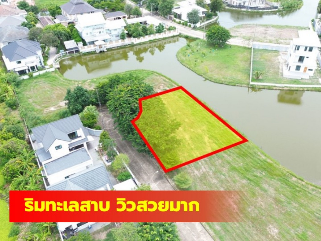 For SaleLandPhutthamonthon, Salaya : Land for sale, Krisdanakorn 20, size 162 sq w, near Boromratchonnanee Road, only 1.8 km. TV