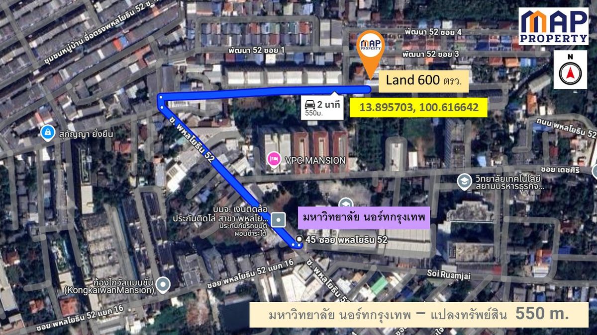 ขายที่ดินนวมินทร์ รามอินทรา : ขายที่ดินเปล่า ล้อมรั้วรอบ 600 ตารางวา ใกล้  BTS สะพานใหม่