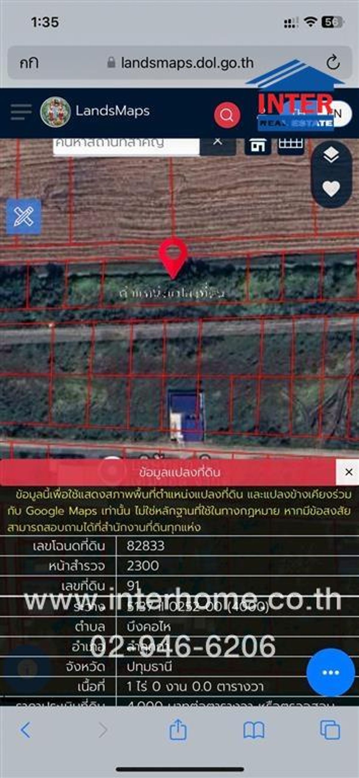 ขายที่ดินปทุมธานี รังสิต ธรรมศาสตร์ : ที่ดินเปล่า 400 ตร.ว. ที่ดินเปล่า ใกล้ตลาดวัดสระบัว ถนนรังสิต-นครนายก ถนนหมายเลข3015 ลำลูกกา ปทุมธานี