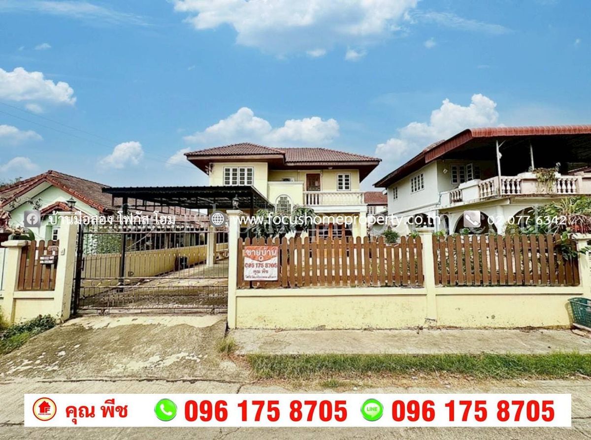 ขายบ้านนนทบุรี บางใหญ่ บางบัวทอง : ขาย บ้านเดี่ยว หมู่บ้าน บัวทองแลนด์