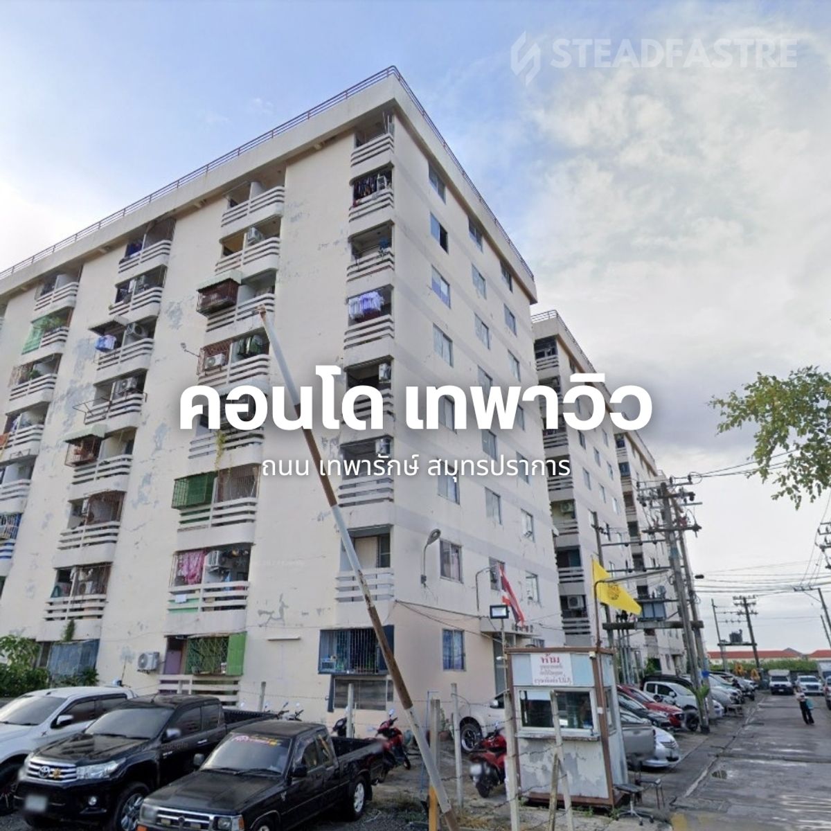For SaleCondoSamut Prakan,Samrong : 📣 Condo for sale, Thep Wuea, adjacent room, special price, only 200,000 baht/room #steadfastre