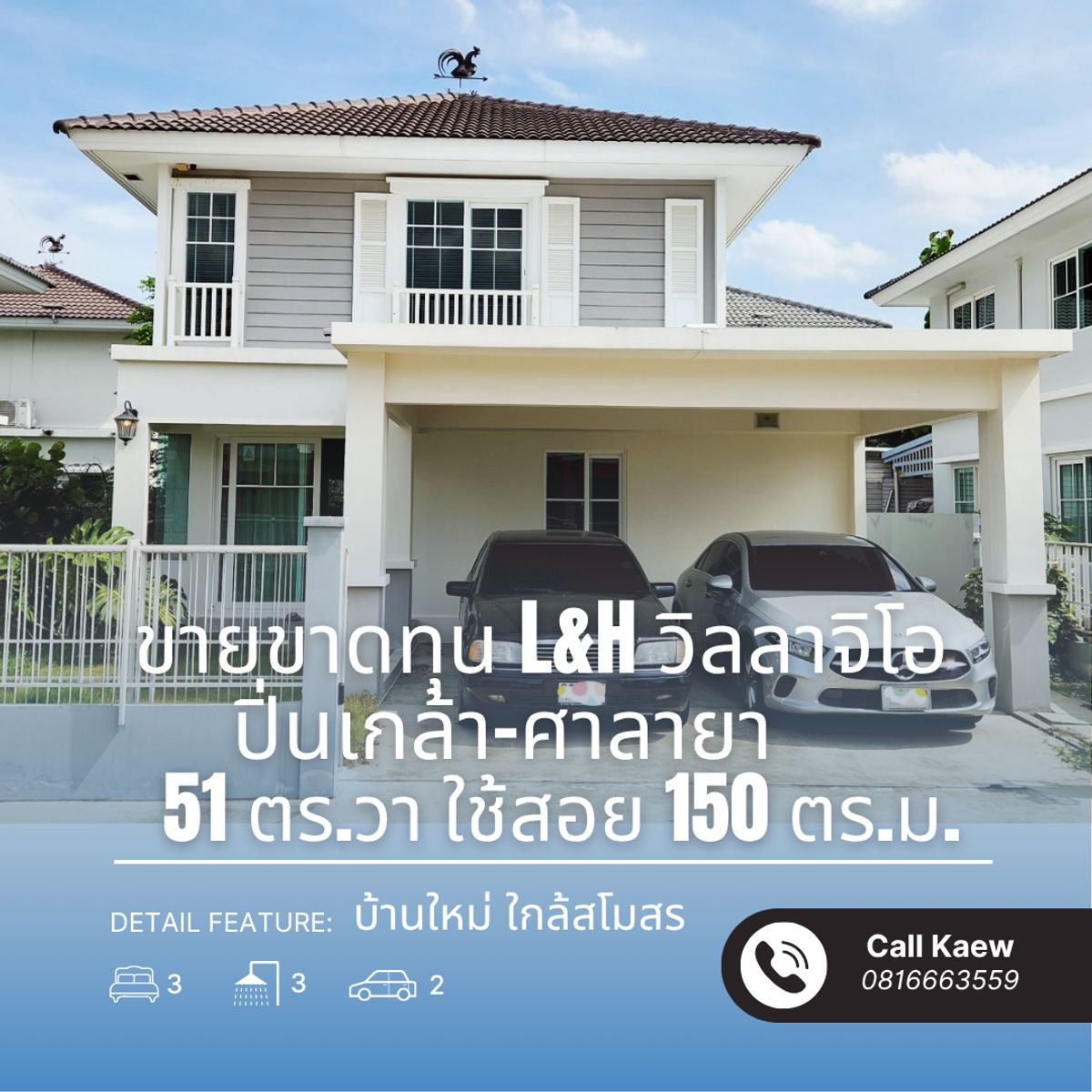 For SaleHousePhutthamonthon, Salaya : Selling a single house L&A Amp; H Willajio Pinklao - Salaya near the swimming pool club only 30 m.