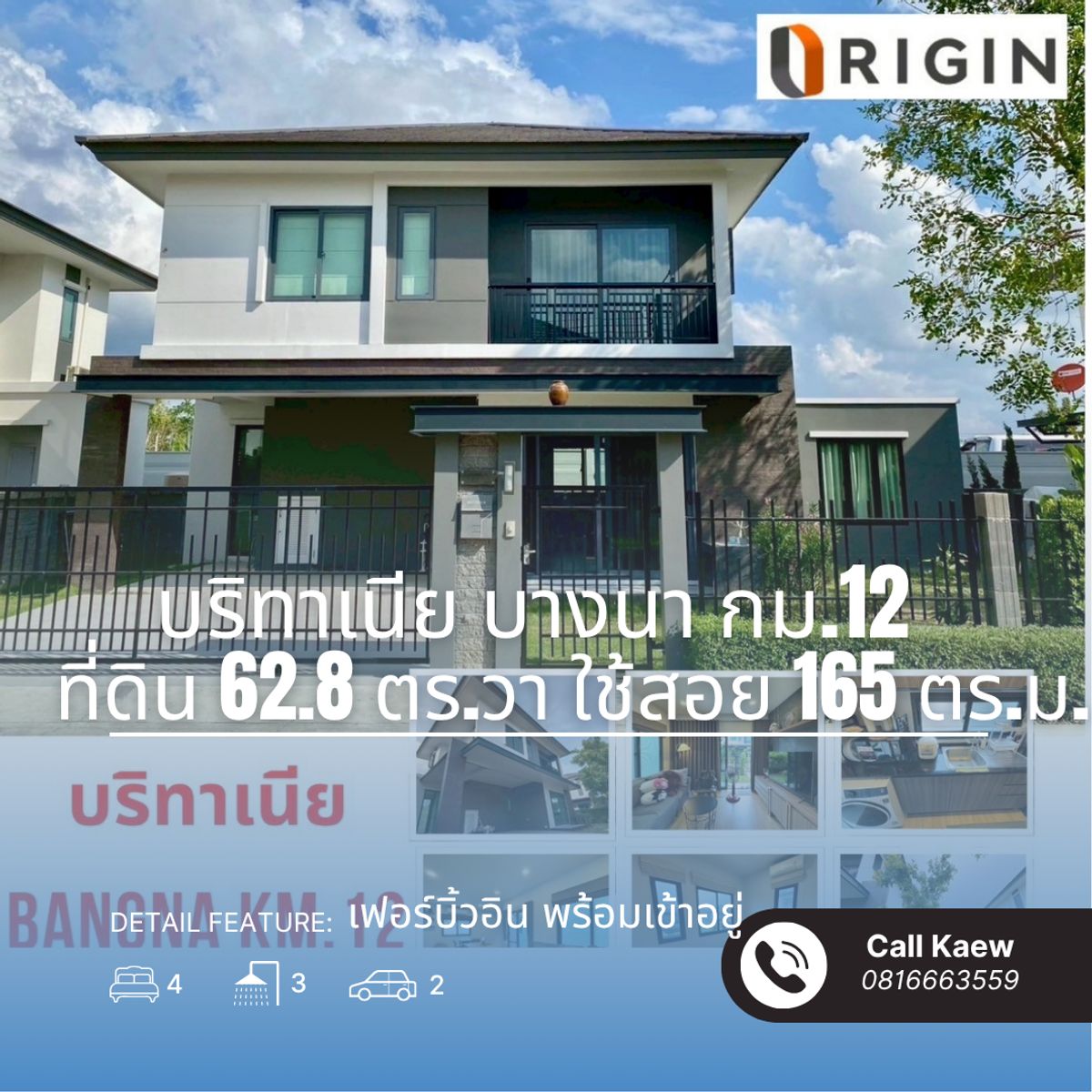 ขายบ้านสมุทรปราการ สำโรง : บ้านเดี่ยว ตกแต่งสวย พร้อมเฟอร์ฯบิ้วอิน บริทาเนีย บางนา กม.12 