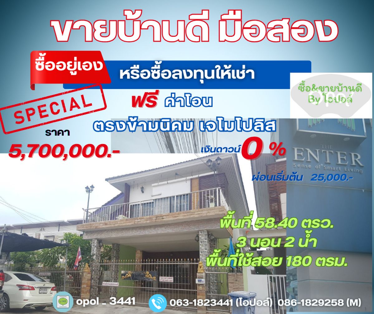 ขายบ้านลาดกระบัง สุวรรณภูมิ : บ้านเดี่ยวลาดกระบัง , ประเวศ , กิ่งแก้ว , หมู่บ้าน ดิ เอ็นเทอร์ ซ.กาญจนาภิเษก 39 