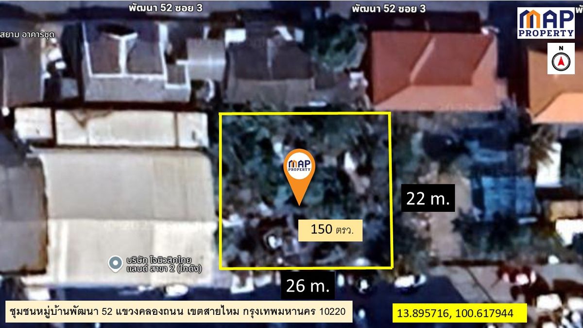 ขายที่ดินวิภาวดี ดอนเมือง หลักสี่ : ขายที่ดินเปล่า ล้อมรั้วรอบ 150 ตารางวา ใกล้  BTS สะพานใหม่