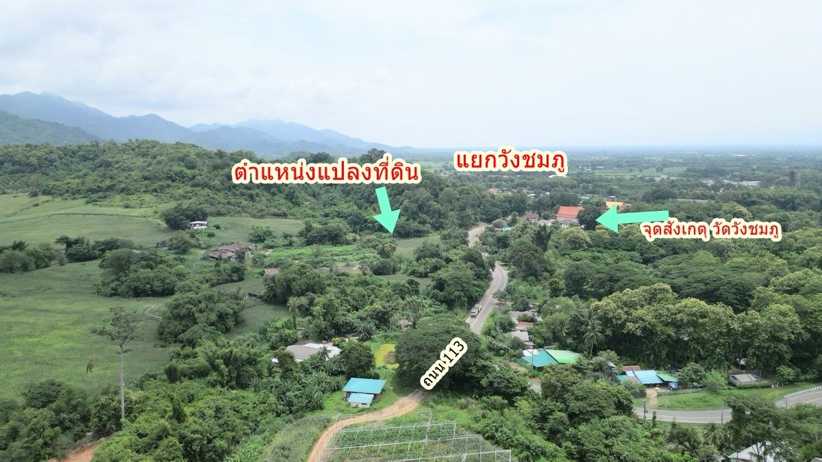 ขายที่ดินเพชรบูรณ์ : ที่ดินเพชรบูรณ์ วิวเขา มีลำธาร ใกล้แยกวังชมภู!🔥