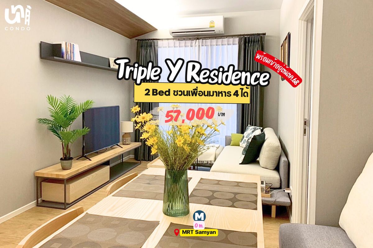 For RentCondoSiam Paragon ,Chulalongkorn,Samyan : 🎓🎓 Triple Y Residence Condo on the Hit Children of Chula children, 2 bedrooms, 4 people ✅ 🧍🧍🧍🧍