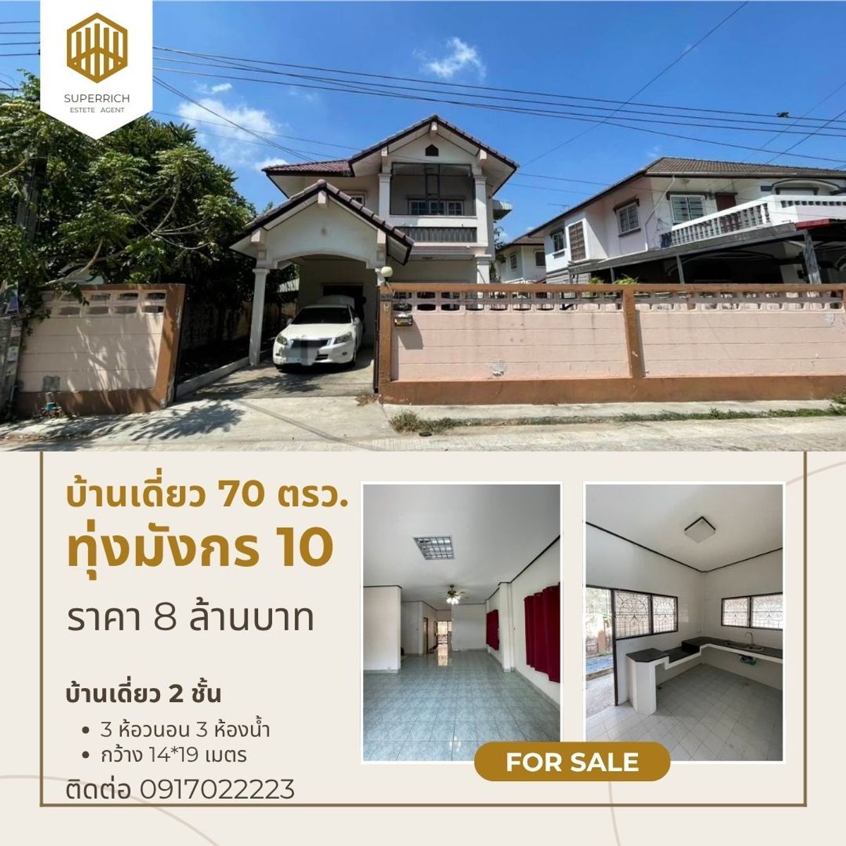 ขายบ้านปิ่นเกล้า จรัญสนิทวงศ์ : บ้านเดี่ยว 70 ตรว. ทุ่งมังกร ซอย 10