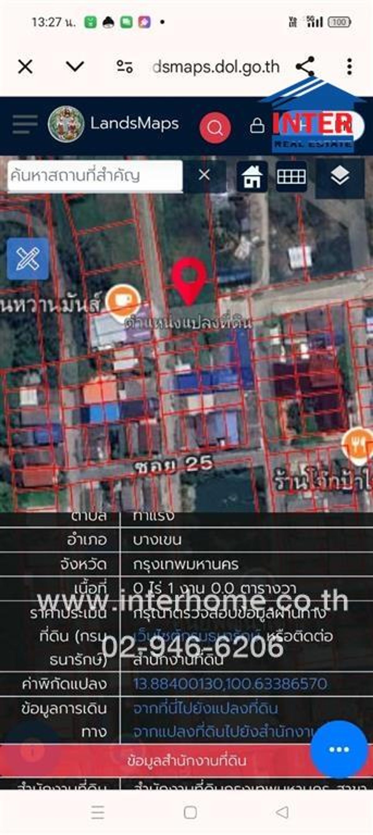 ขายที่ดินวิภาวดี ดอนเมือง หลักสี่ : ที่ดินเปล่า 100 ตร.ว. ชุมชนเพชรสยาม ซอยเทพรักษ์51 ถนนพหลโยธิน ถนนเทพรักษ์51 เขตบางเขน กรุงเทพมหานคร