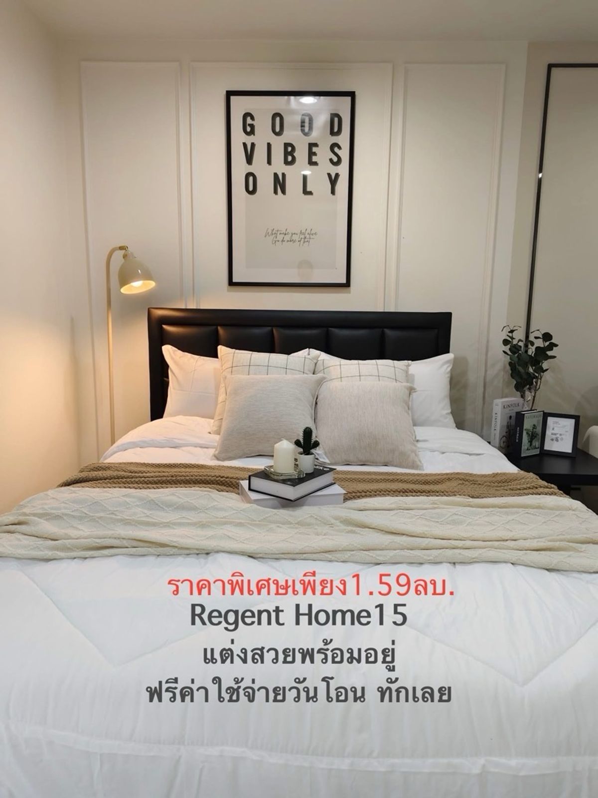 ขายคอนโดวิภาวดี ดอนเมือง หลักสี่ : สวยจึ้ง!! Regent Home15|รีเจ้นท์ โฮม 15แจ้งวัฒนะ ใกล้รถไฟฟ้า2สาย สุดฮิตย่านหลักสี่-แจ้งวัฒนะ 