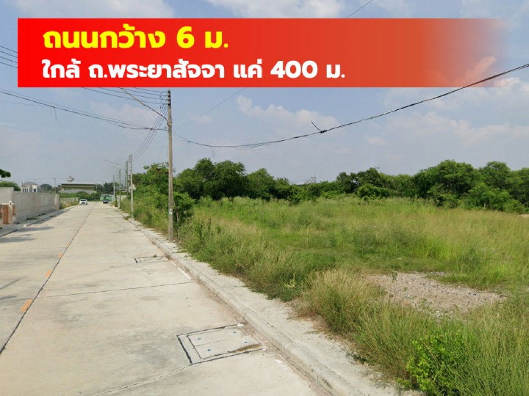 For SaleLandPattaya, Bangsaen, Chonburi : Land for sale in Samet, Chonburi, 440 sq w, near Sukhumvit Road, just 3.5 km. DD