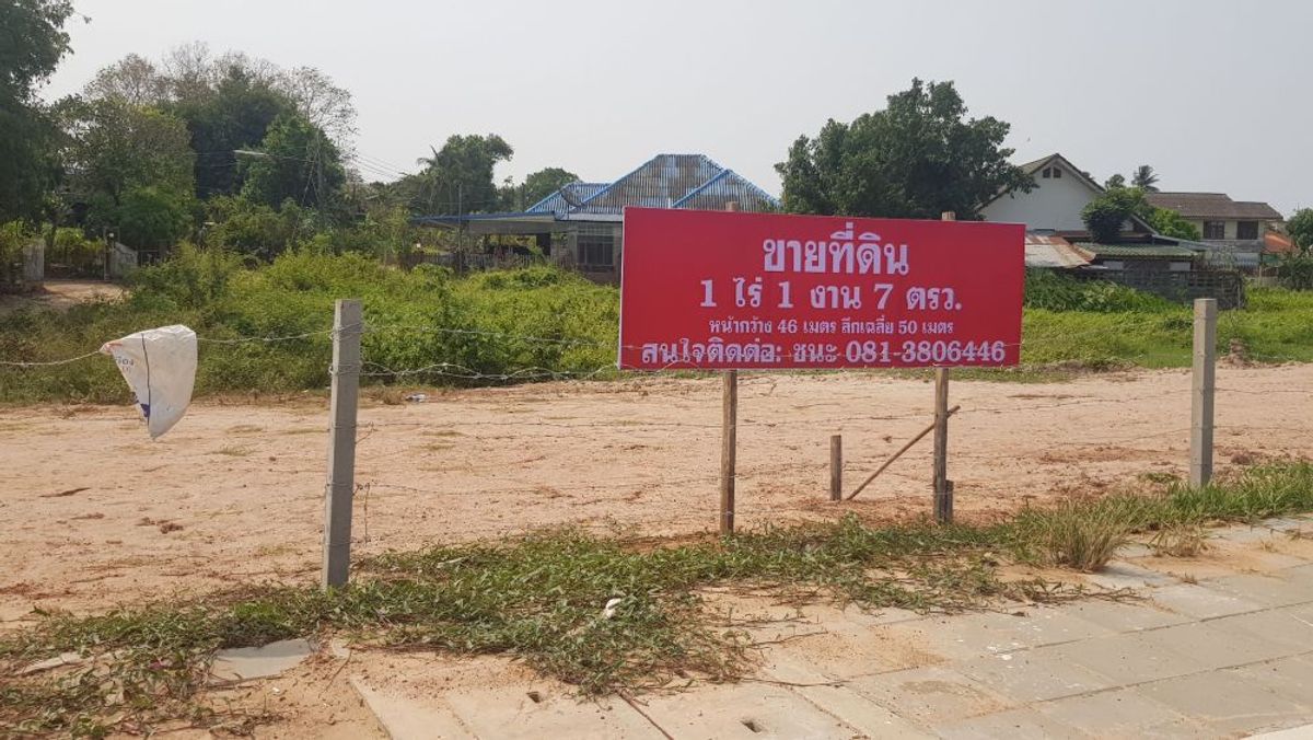 ขายที่ดินมุกดาหาร : ขายที่ดินเปล่า 1 ไร่ 1 งาน 7 ตร.วา ทำเลดี เดินทางสะดวก อำเภอเมือง จังหวัดมุกดาหาร