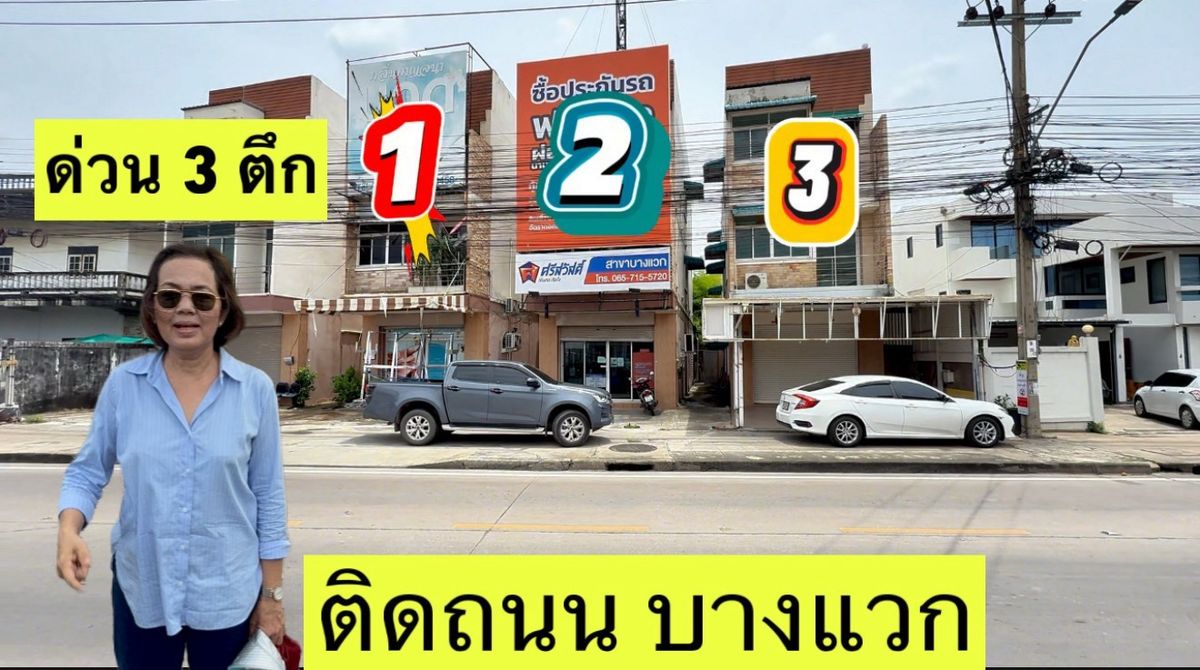 OfficeBang kae, Phetkasem : Selling buildings on Bang Waek Road - Golden Location for Trading and Invest