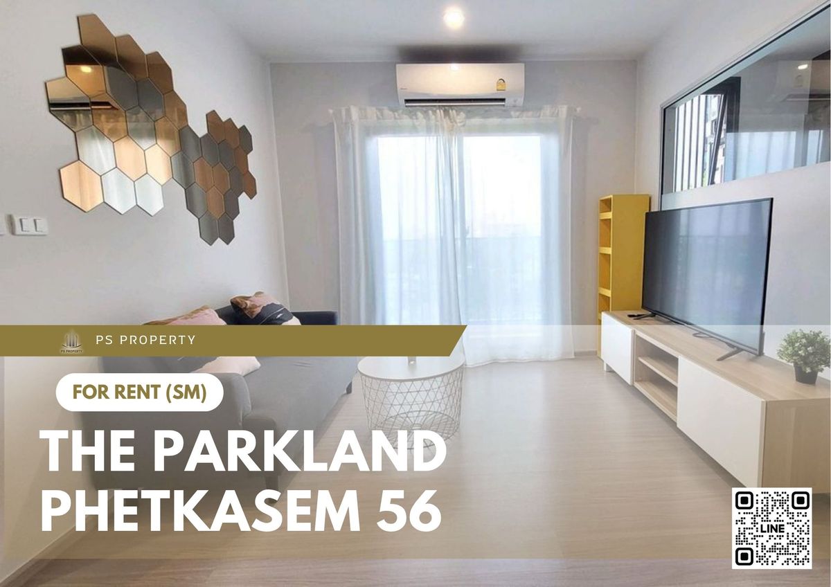 ให้เช่าคอนโดบางแค เพชรเกษม : ให้เช่า 🔥 The Parkland Phetkasem 56 🔥 2 ห้องนอน เฟอร์นิเจอร์ และ เครื่องใช้ไฟฟ้าครบ ใกล้ MRT ภาษีเจริญ
