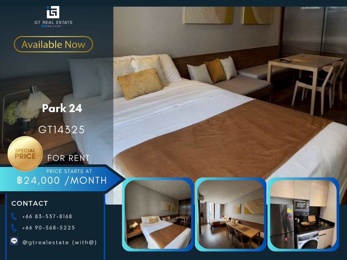 ให้เช่าคอนโดสุขุมวิท อโศก ทองหล่อ : คอนโด Park 24 เดินทางสะดวก ใกล้รถไฟฟ้าบีทีเอส มีรถรับส่ง ห้องสวย เฟอร์นิเจอร์ครบ พร้อมอยู่