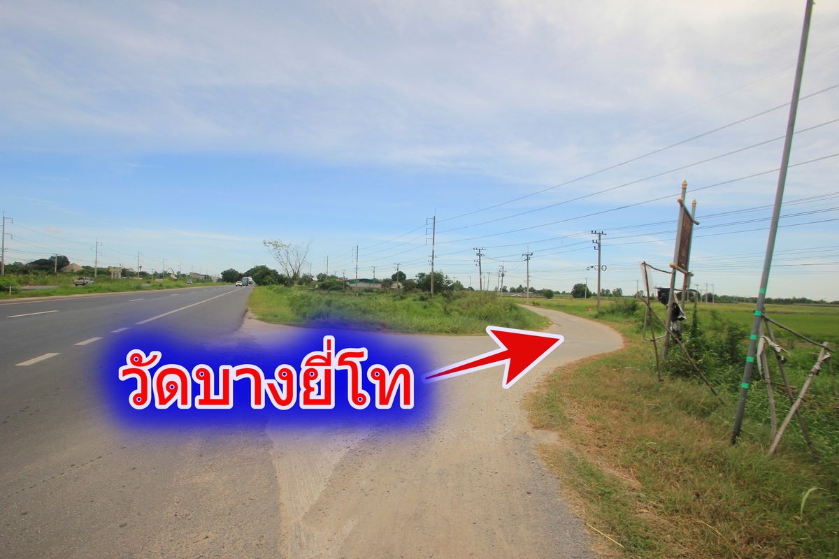 ขายที่ดินอยุธยา : ขายที่ดินบางไทรพระนครศรีอยุธยา น้ำไม่ท่วม ถนนปทุมธานีสามโคกเสนา ที่ดินถมแล้ว 6-3-11.5ไร่ ใกล้นิคมบ้านแพน ที่ดินสร้างบ้าน หอพัก โกดังเก็บสินค้า ศูนย์กระจายสินค้า 6,500บาท/วา