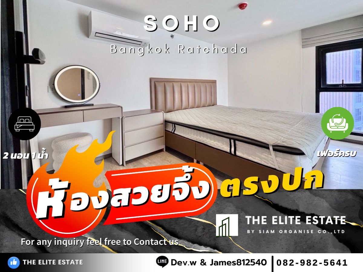 For RentCondoRatchadapisek, Huaikwang, Suttisan : 🔑✨ Exclusive Offer • Beautiful Fully Furnished • Ready-to-Move-In Unit • For Rent at SOHO Bangkok Ratchada • Near MRT Huai Khwang 