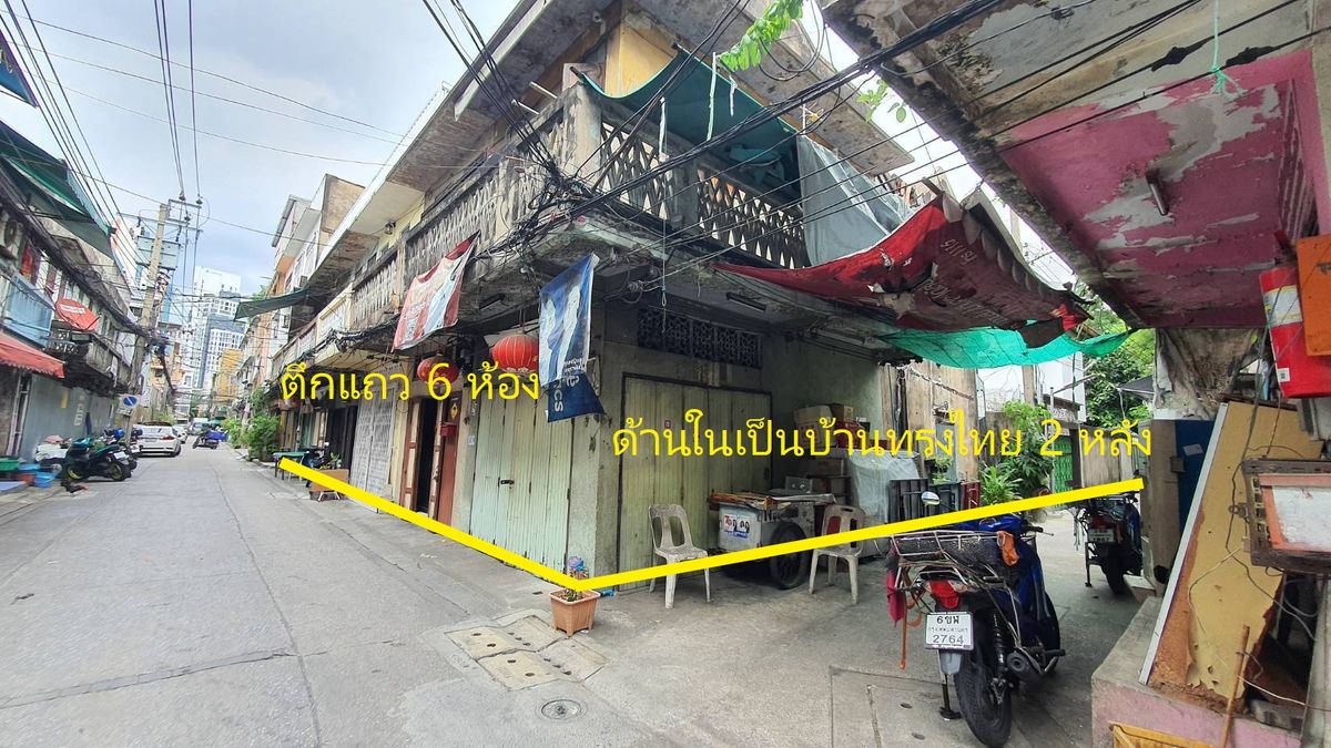 ขายบ้านสีลม ศาลาแดง บางรัก : ขายตึกแถว 6 ห้อง และบ้านไม้ทรงไทย 2 หลัง ที่ดิน 221 ตรว. ซอยวัดแก้วฟ้า สี่พระยา บางรัก  กรุงเทพ 