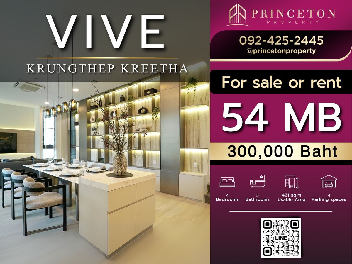 บ้านพัฒนาการ ศรีนครินทร์ : ขายหรือให้เช่าบ้านหรู 3 ชั้น วีเว่ กรุงเทพกรีฑา 📞092-4252445 Vive Krungthep Kreetha