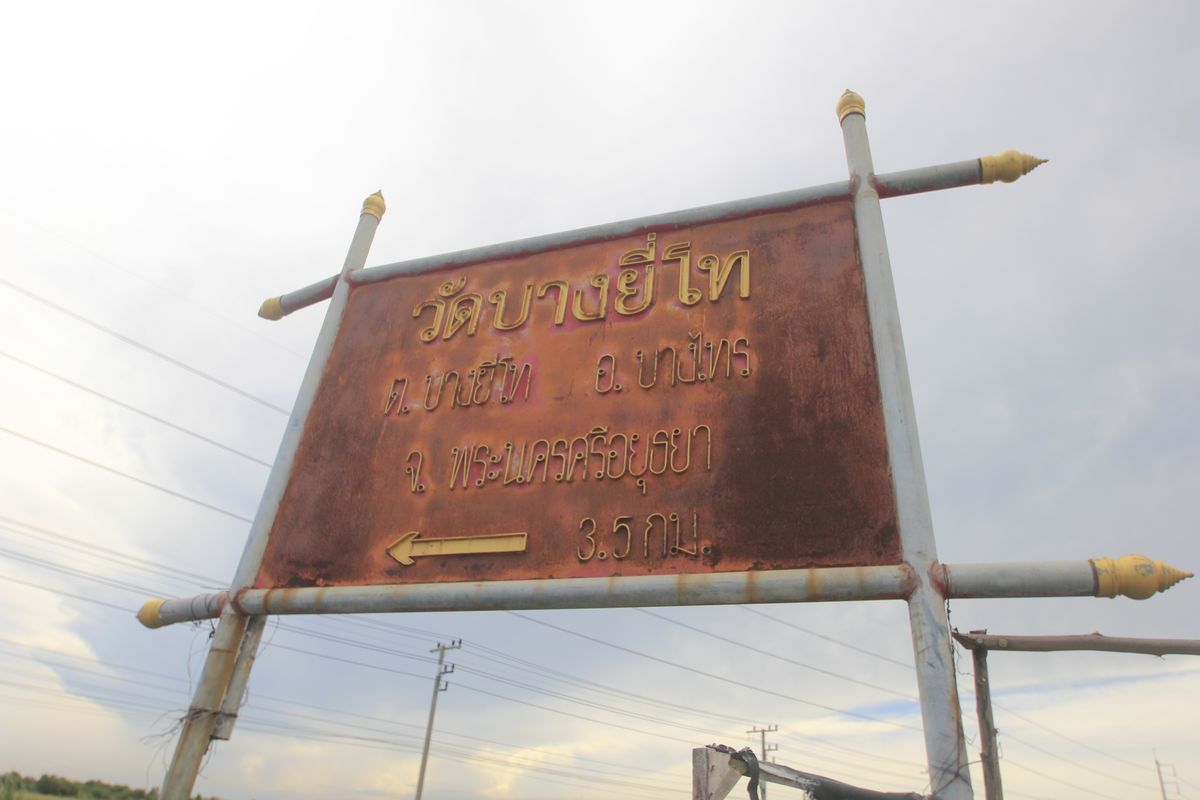 ขายที่ดินอยุธยา : ขายที่ดินบางไทรพระนครศรีอยุธยา น้ำไม่ท่วม ถนนปทุมธานีสามโคกเสนา ที่ดินถมแล้ว 6-3-11.5ไร่ ใกล้นิคมบ้านแพน ที่ดินสร้างบ้าน หอพัก โกดังเก็บสินค้า ศูนย์กระจายสินค้า 6,500บาท/วา