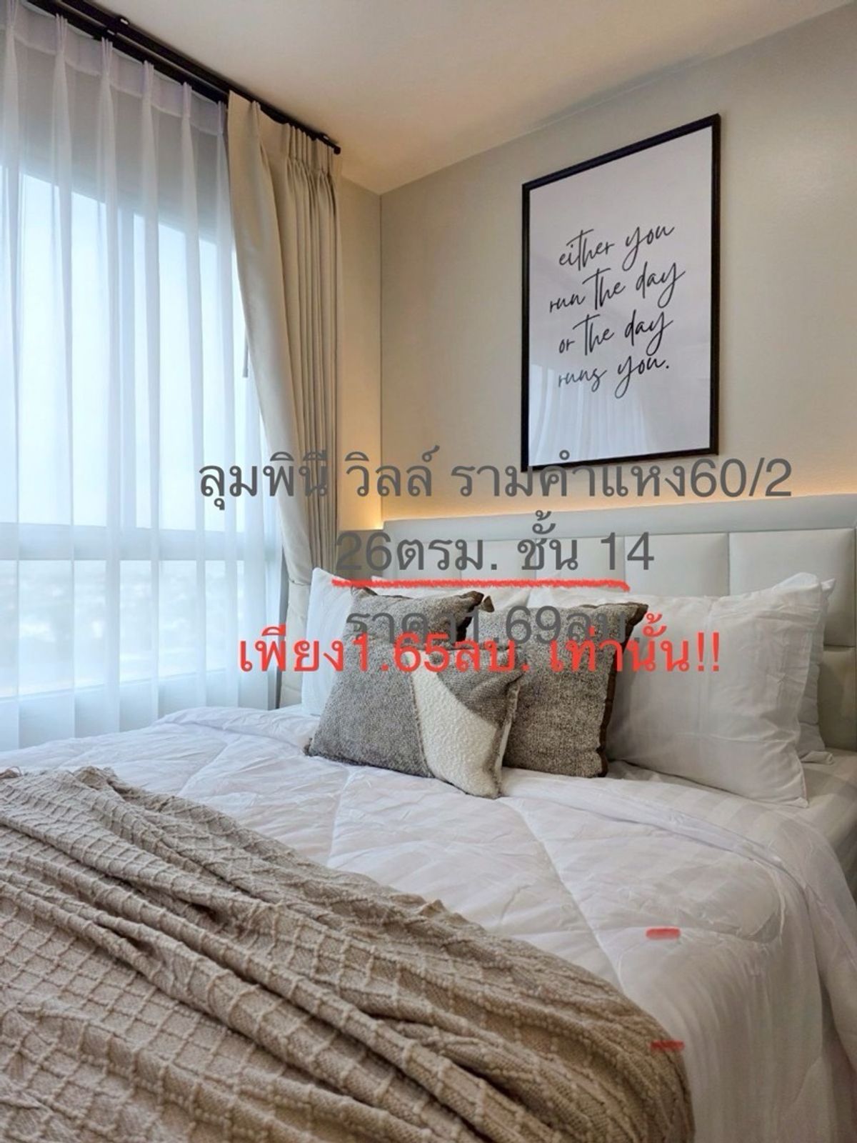 ขายคอนโดเสรีไทย-นิด้า : สวยพร้อมอยู่!! คอนโดย่านรามคำแหง 
ใกล้รถไฟฟ้าสถานีแยกลำสาลี 300 ม. ใกล้รถไฟฟ้าลำสาลีและ The Mall บางกะปิ
✨ลุมพินี วิลล์ รามคำแหง 60/2✨