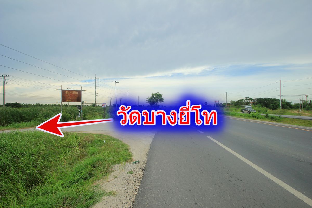 ขายที่ดินอยุธยา : ขายที่ดินบางไทรพระนครศรีอยุธยา น้ำไม่ท่วม ถนนปทุมธานีสามโคกเสนา ที่ดินถมแล้ว 6-3-11.5ไร่ ใกล้นิคมบ้านแพน ที่ดินสร้างบ้าน หอพัก โกดังเก็บสินค้า ศูนย์กระจายสินค้า 6,500บาท/วา