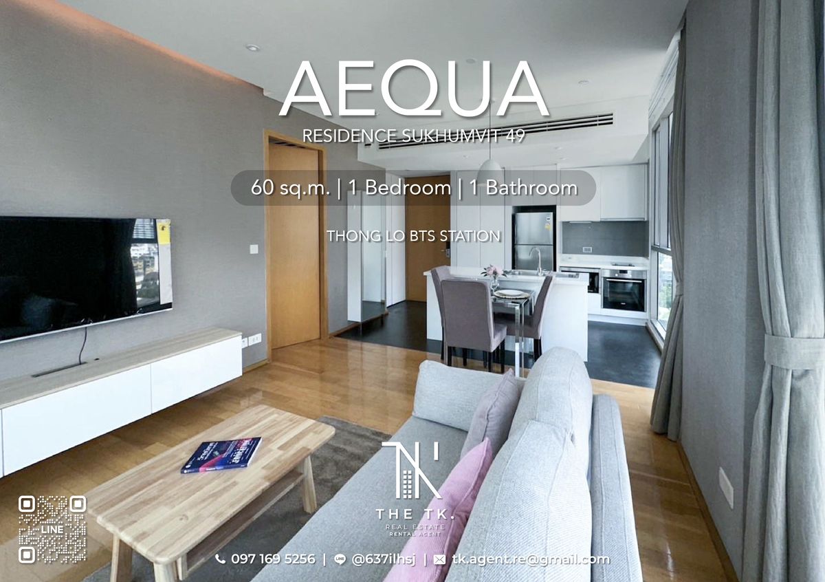 ให้เช่าคอนโดสุขุมวิท อโศก ทองหล่อ : ให้เช่าคอนโด AEQUA Residence Sukhumvit 49 ห้องมุม ขนาด 60 ตร.ม. 1 ห้องนอน 1 ห้องน้ำ มีอ่างอาบน้ำ ใกล้ BTS ทองหล่อ | ติดต่อคุณทีเค Line ID @637ilhsj