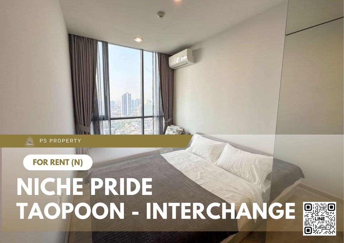 ให้เช่าคอนโดบางซื่อ วงศ์สว่าง เตาปูน : ให้เช่า ✨ Niche Pride Taopoon - Interchange ✨ เฟอร์นิเจอร์ และ เครื่องใช้ไฟฟ้าครบ ใกล้ MRT 