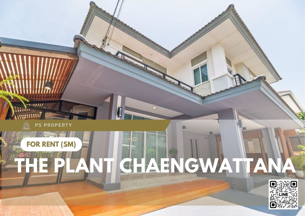 ให้เช่าบ้านแจ้งวัฒนะ เมืองทอง : บ้านเดี่ยวให้เช่า ✨ The Plant Chaengwattana ✨ 3 ห้องนอน 3 ห้องน้ำ เฟอร์นิเจอร์ และ เครื่องใช้ไฟฟ้าครบ 