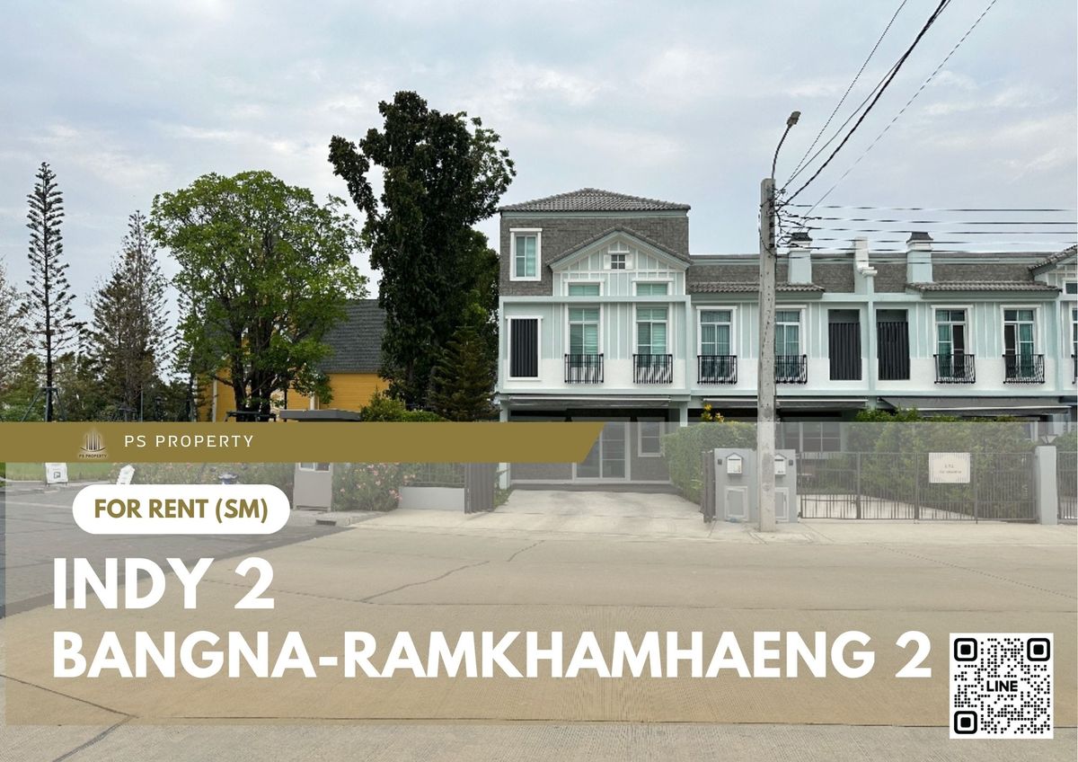 ให้เช่าทาวน์โฮมบางนา แบริ่ง ลาซาล : ทาวน์เฮ้าส์ให้เช่า ✨ Indy 2 Bangna-Ramkhamhaeng 2 ✨ 2 ห้องนอน 3 ห้องน้ำ เฟอร์นิเจอร์ และ เครื่องใช้ไฟฟ้าครบ 