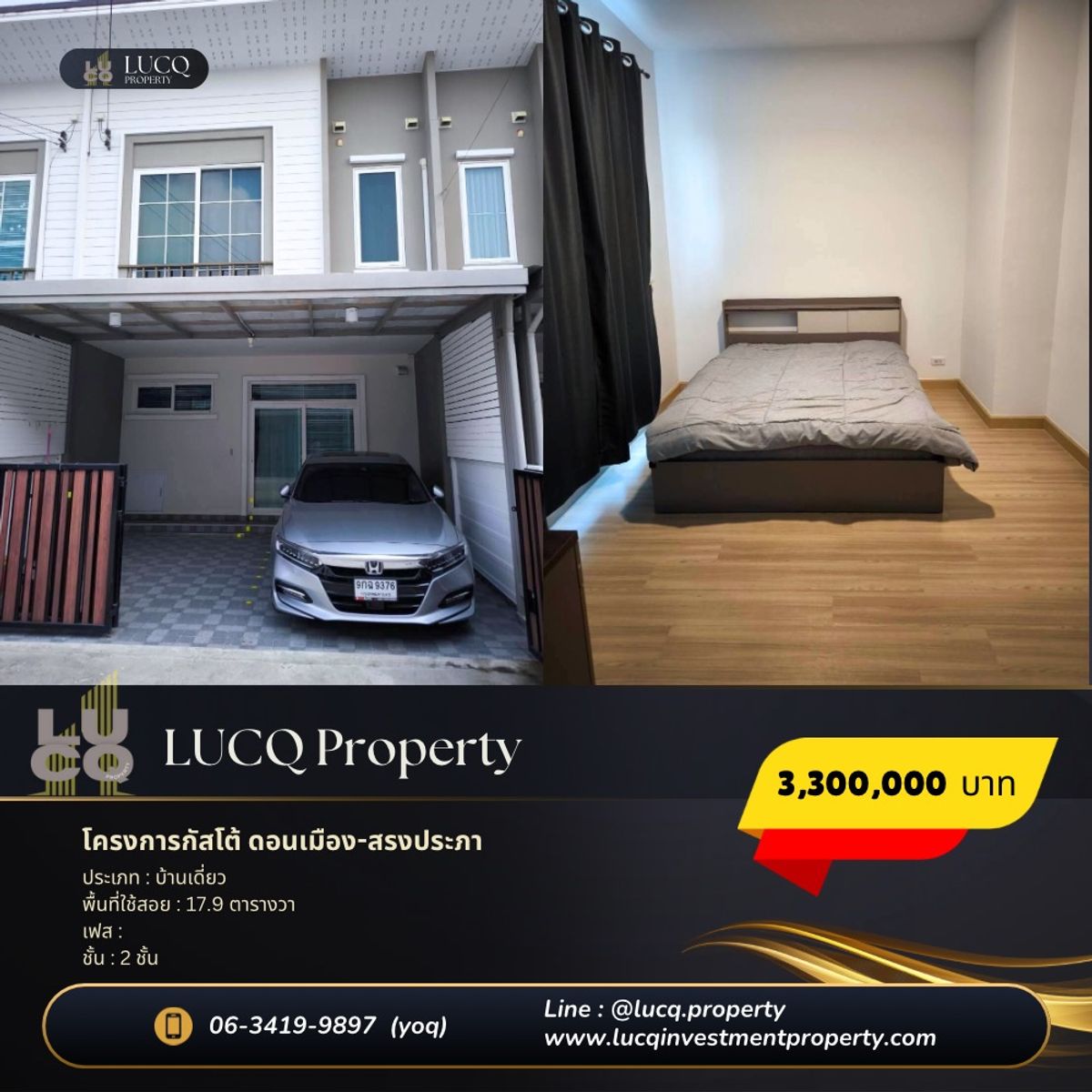 ขายบ้านวิภาวดี ดอนเมือง หลักสี่ : ขายบ้านทาวน์โฮม โครงการกัสโต้ ดอนเมือง-สรงประภา
ราคา 3,300,000 บาท
ผู้ขายออกค่าโอนทั้งหมด