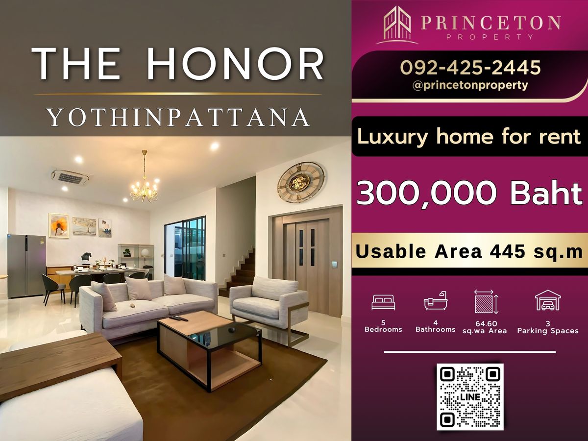 ให้เช่าบ้านเลียบทางด่วนรามอินทรา : ดิ ออเนอร์ โยธินพัฒนา บ้านเดี่ยวสไตล์ Private Pool Villa 3 ชั้น ระดับ Super Luxury 📞092-4252445 The Honor Yothinpattana