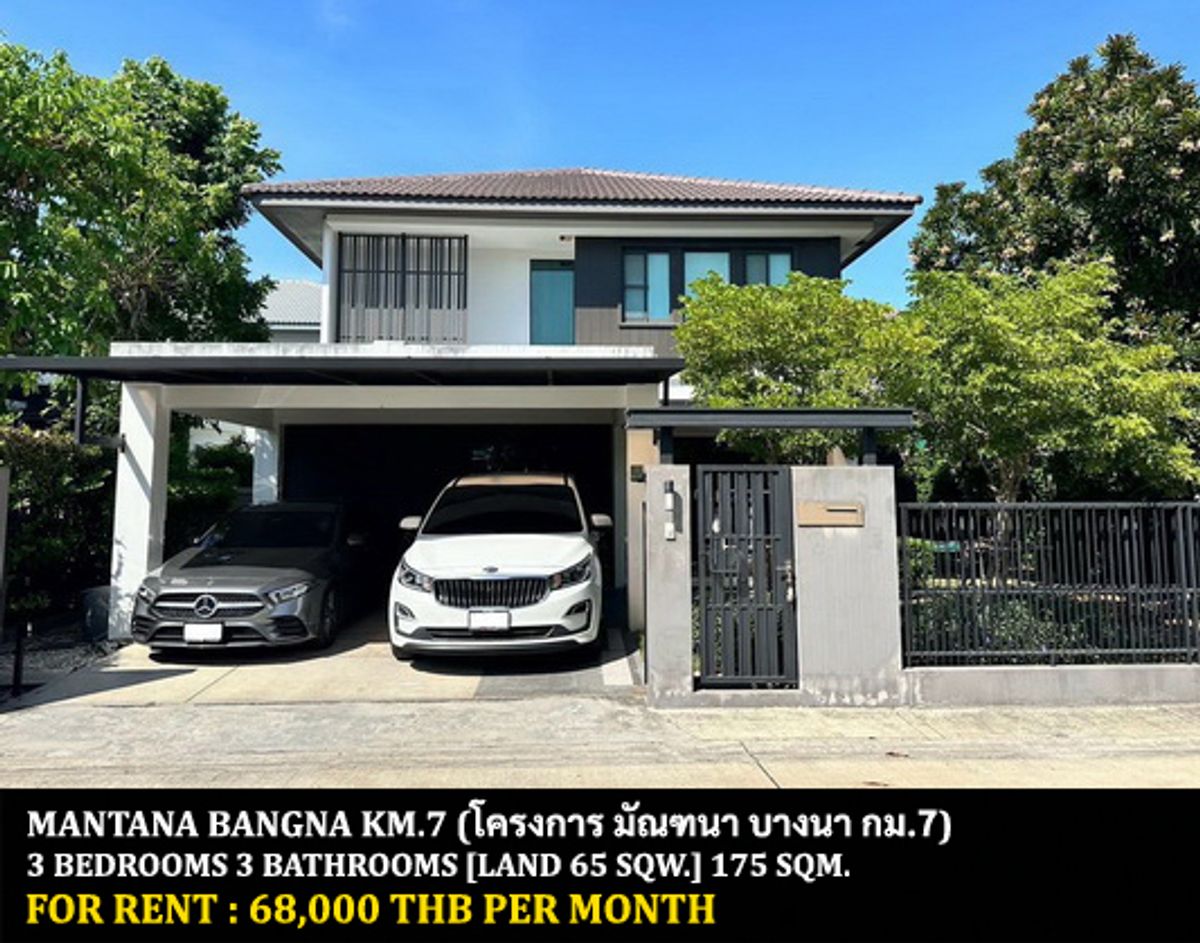 ให้เช่าบ้านบางนา แบริ่ง ลาซาล : [ให้เช่า] หมู่บ้าน มัณฑนา บางนา กม.7 / 3 ห้องนอน 3 ห้องน้ำ / 65 ตรว. 175 ตรม. **68,000** บ้านเดี่ยวโครงการหรูตกแต่งสวย เฟอร์นิเจอร์และเครื่องใช้ไฟฟ้าครบชุด เดินทางสะดวก พร้อมเข้าอยู่ เพียง 10 นาทีจากห้างเมกาบางนา