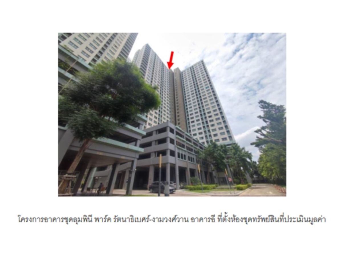 For SaleCondoRattanathibet, Sanambinna : Lumphini Park Rattanathibet-Ngamwongwan, 29, 2 bedrooms, 2 bathrooms, 46 sq.m.