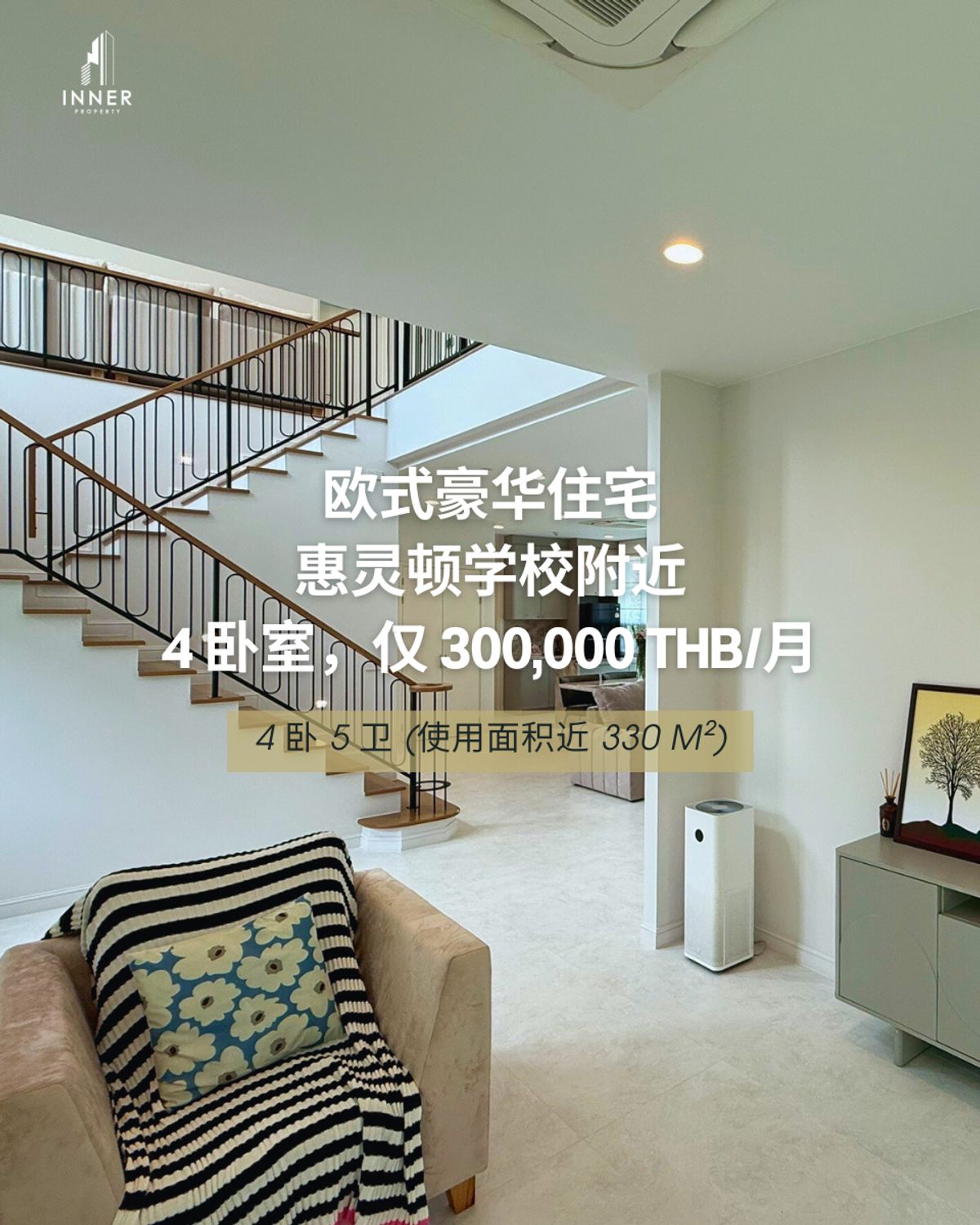 ให้เช่าบ้านพัฒนาการ ศรีนครินทร์ : 🔥🏡超值价格! (出租) | Narinsiri 曼谷格力他（4卧室，330平方米）