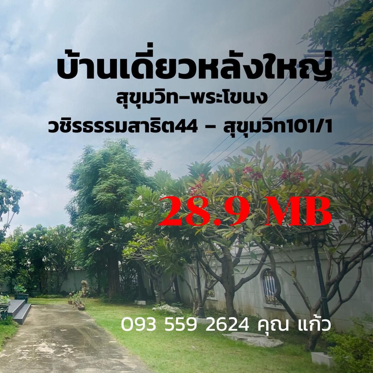 For SaleHouseOnnut, Udomsuk : Selling for only 28.9 million baht, large detached house for sale, 2 alleys intersecting each other. Wachiratham Sathit 44 – Sukhumvit 101/1 Phra Khanong, Bangkok, city center location, near BTS, near BITEC Bangna, True Digital Park and expressway entranc