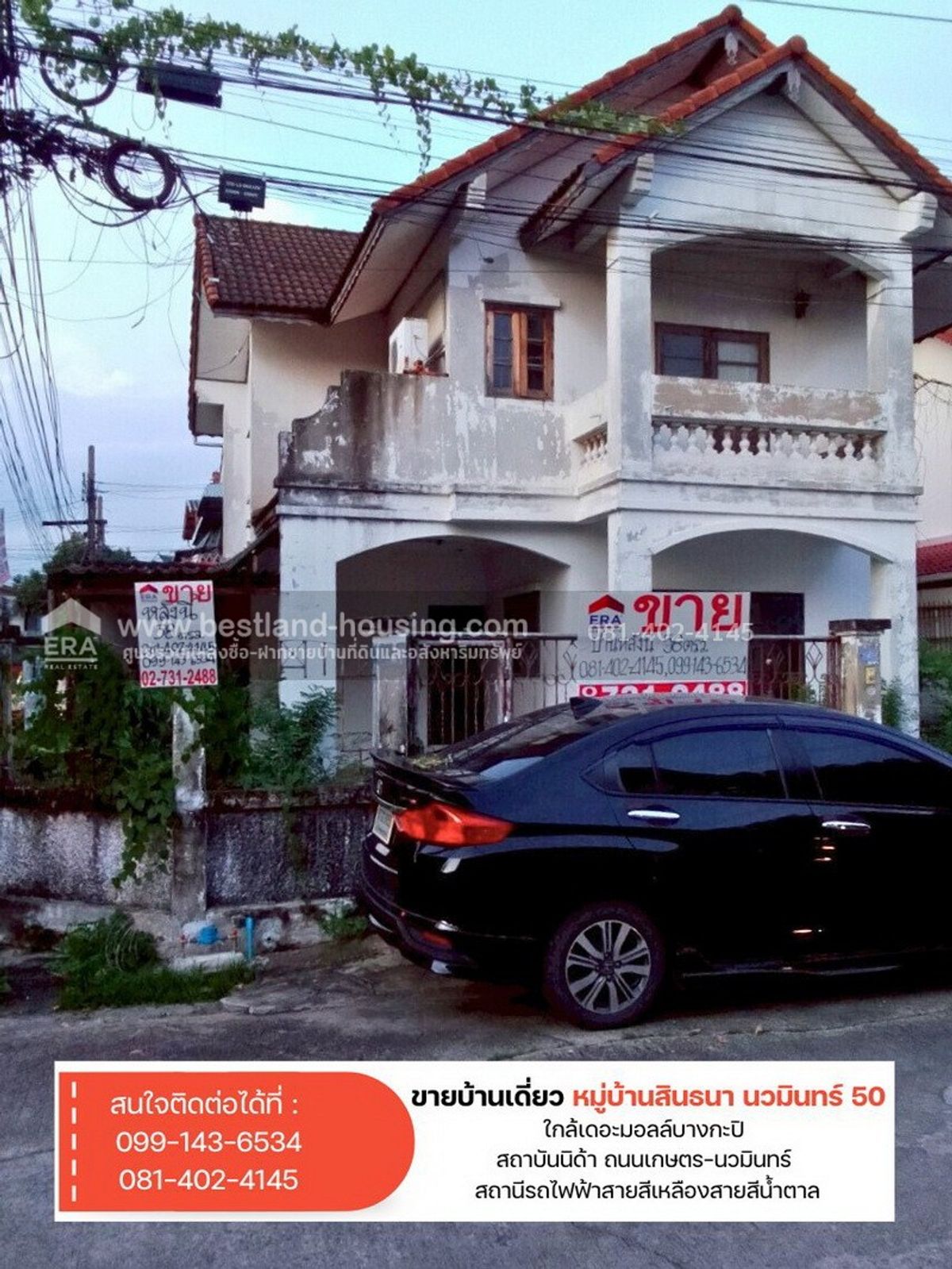 ขายบ้านเกษตร นวมินทร์ ลาดปลาเค้า : ขายบ้านเดี่ยว2ชั้นหมู่บ้านสินธนานวมินทร์ 50 ขนาดพื้นที่ 58ตรว.ขาย 4.2 ล.ใกล้เดอะมอลล์บางกะปิ สถาบันนิด้า ถนนเกษตร-นวมินทร์ สถานีรถไฟฟ้าสายสีเหลืองสายสีน้ำตาล