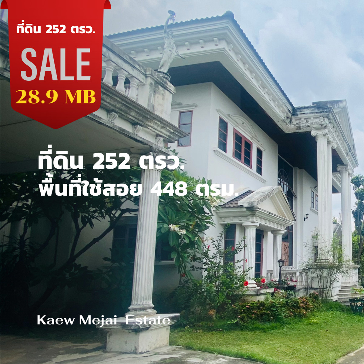 ขายบ้านอ่อนนุช อุดมสุข : บ้านเดี่ยว หลังใหญ่ วชิรธรรมสาธิต44 – สุขุมวิท 101/1 พระโขนง กรุงเทพฯทำเลใจกลางเมือง ใกล้ BTS ใกล้ไบเทคบางนา True Digital Park และจุดขึ้นลงทางด่วน